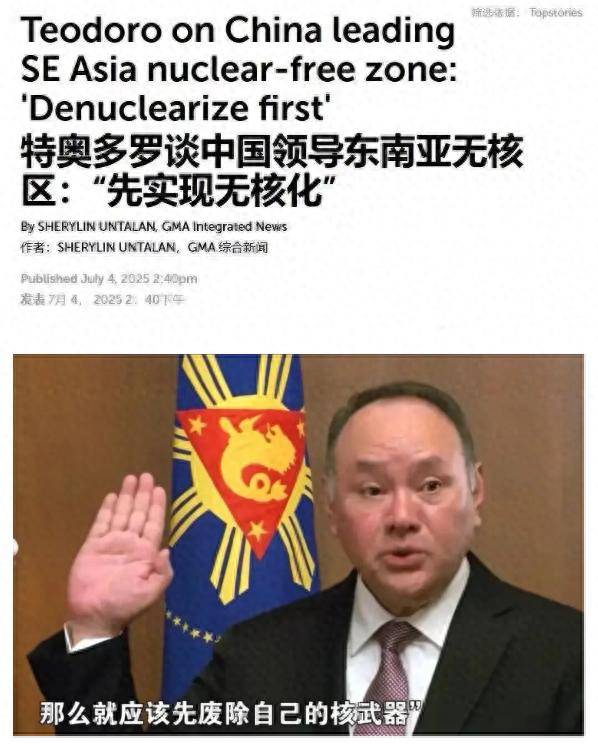 皇冠信用網会员申请
_狂到没边儿皇冠信用網会员申请
！菲律宾防长竟要求中国销毁核弹？东盟各国都看傻了！