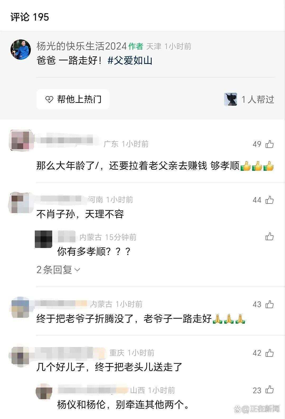 皇冠信用網会员申请
_杨少华被儿子过度“消费”皇冠信用網会员申请
？儿媳回应公公去世争议