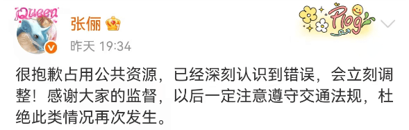 皇冠信用网代理
_知名女演员道歉：已深刻认识到错误