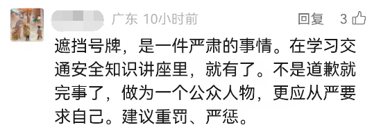 皇冠信用网代理
_知名女演员道歉：已深刻认识到错误