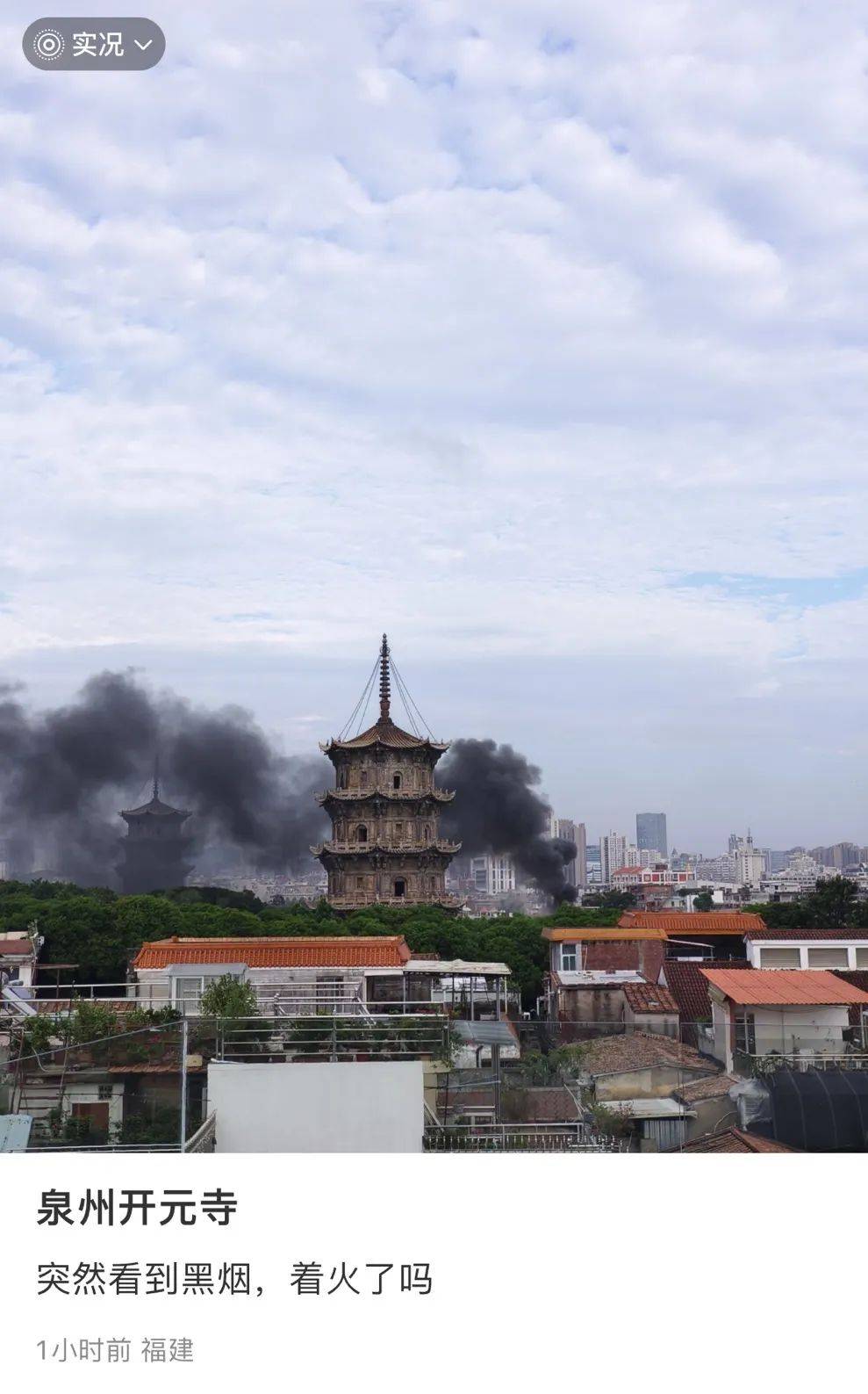 皇冠信用网
_福建泉州西街突发火灾皇冠信用网
，现场黑烟滚滚！当地消防回应：火已扑灭，无人员伤亡