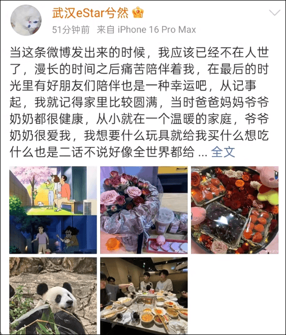 皇冠信用網开户
_21岁电竞选手凌晨发千字长文称“当这条微博发出时皇冠信用網开户
，我已不在人世”，并希望将肾脏移植给患病父亲，最新消息传来