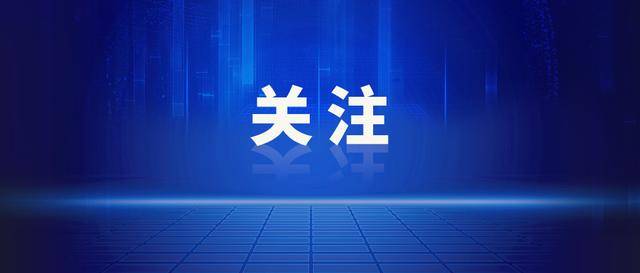 皇冠信用盘_首次披露皇冠信用盘，73岁原厅长李光荣被查