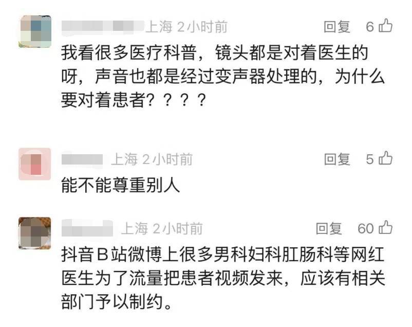 摩洛哥甲组联赛_事发上海知名三甲医院!女子崩溃:不知情就被公开摩洛哥甲组联赛,隐私被侵犯!近年多发,网友热议