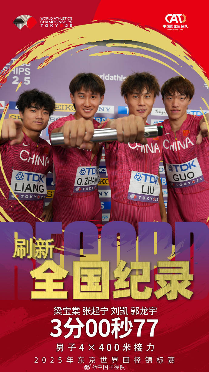 皇冠信用網如何开户_时隔三年再度打开43秒大关皇冠信用網如何开户，世锦赛中国女子4x100接力排名第九遗憾止步预赛