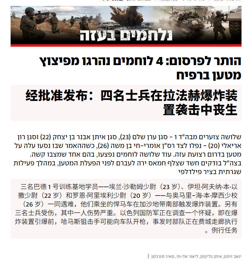 皇冠信用網开户_大捷！以色列军官团遭伏击皇冠信用網开户，1名少校3名中尉阵亡，地雷炸飞悍马车