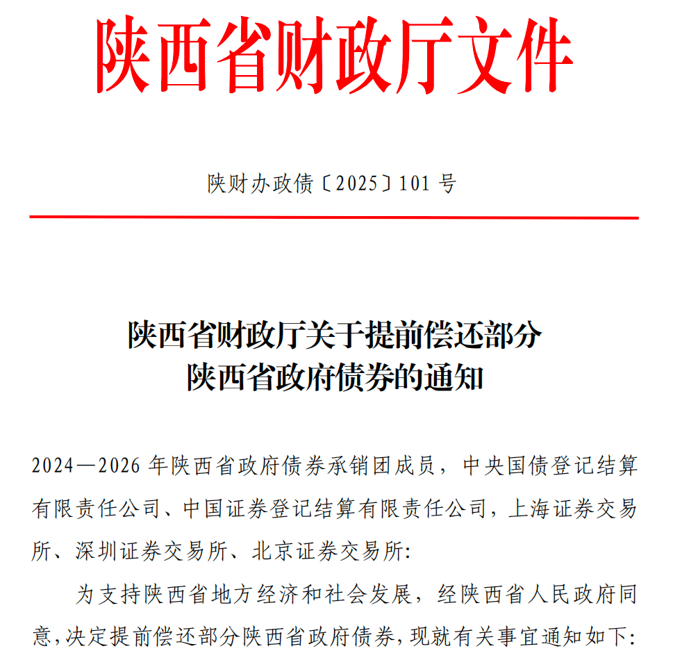 皇冠信用网在线开户_全国第二个提前还债的省份皇冠信用网在线开户，出现在西部