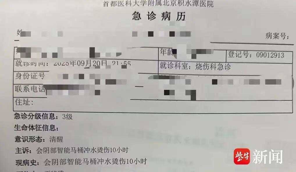 皇冠代理登3平台_女子上厕所被烫到尖叫弹起!用了3年的智能马桶突然卡顿皇冠代理登3平台,下一秒喷冒烟开水,被烫后冲1小时冷水仍二度烧伤