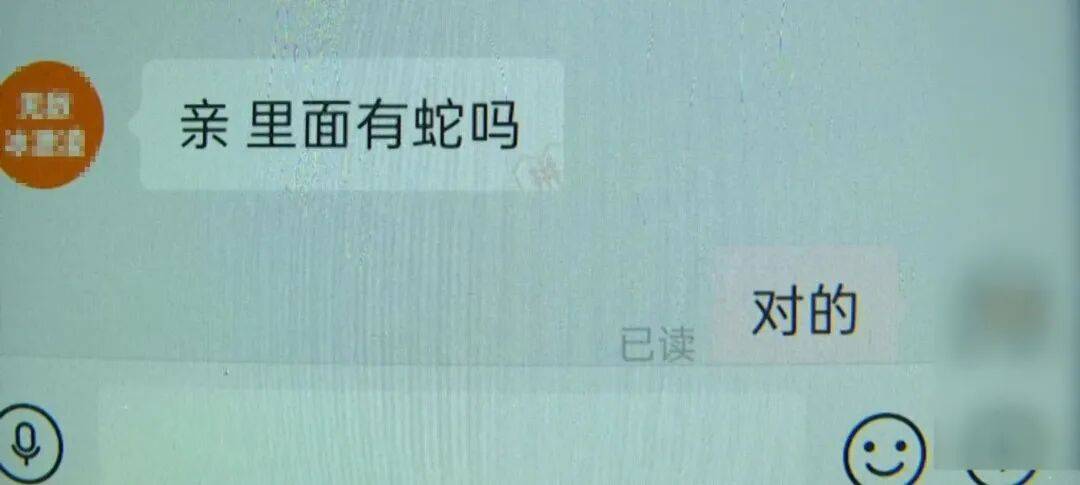 皇冠信用网怎么申请_太吓人!云南女子网购塑料凳皇冠信用网怎么申请,拆开竟发现一条蛇被胶带粘在椅子上!还在动