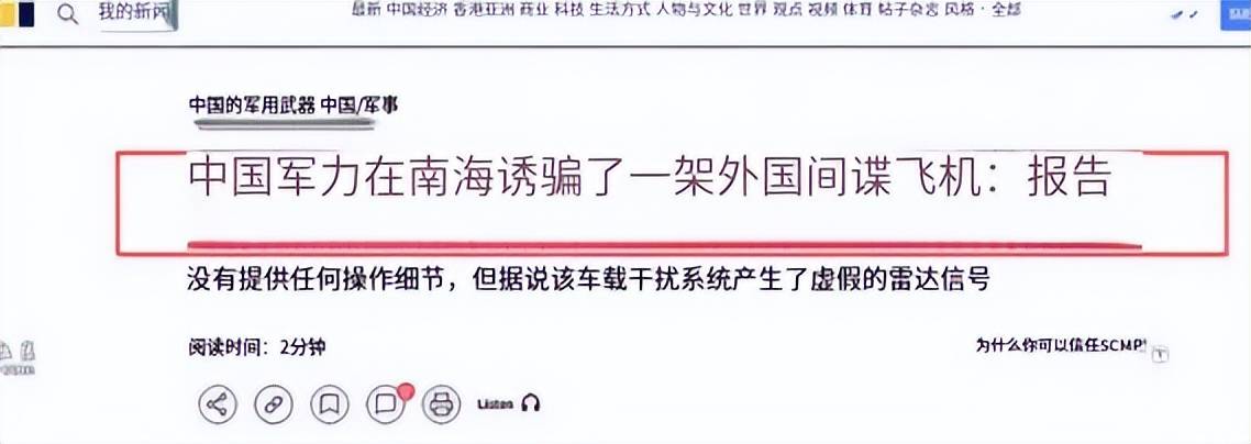 皇冠信用網代理
_近日曝光！中国用一辆吉普车虚拟10万吨航母皇冠信用網代理
，南海戏耍美军侦察机