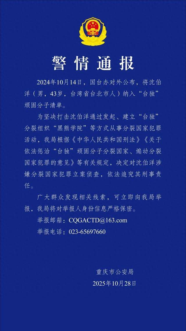 皇冠信用網会员申请网址
_大陆侦办沈伯洋后皇冠信用網会员申请网址
，民进党急了，喊话郑丽文转移视线
